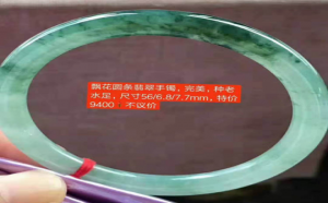  [捡漏价]一万元左右的翡翠手镯价格及图片