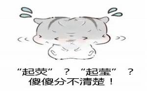 翡翠“起荧”和“起莹”是什么？一字之差，价值却天差地别！