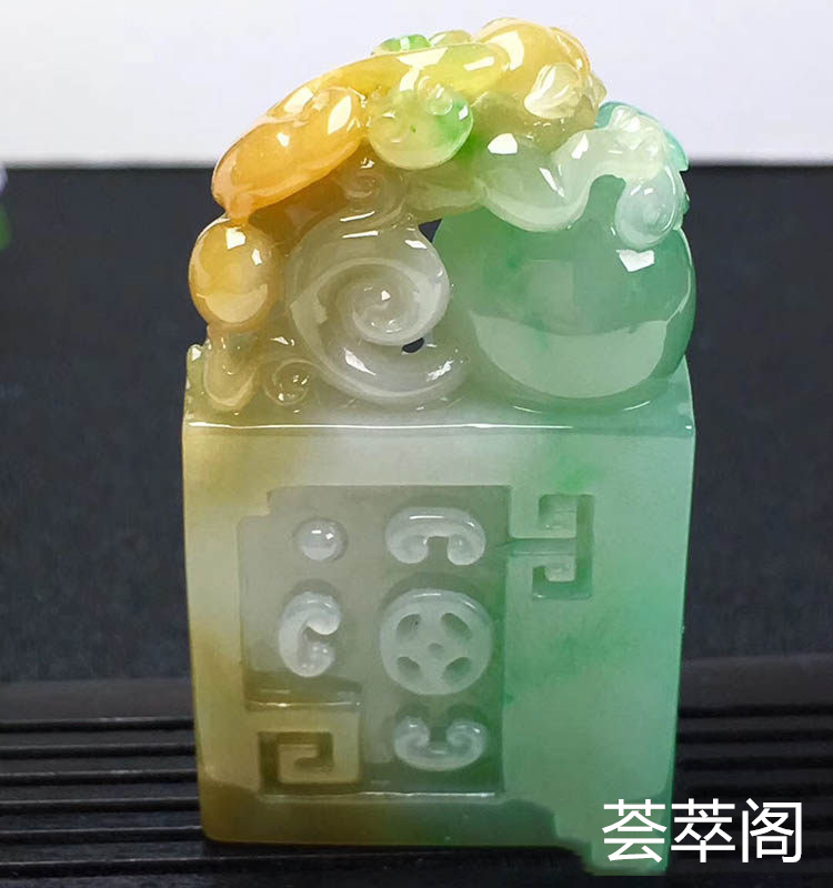 冰糯种三彩貔貅翡翠印章摆件第2张