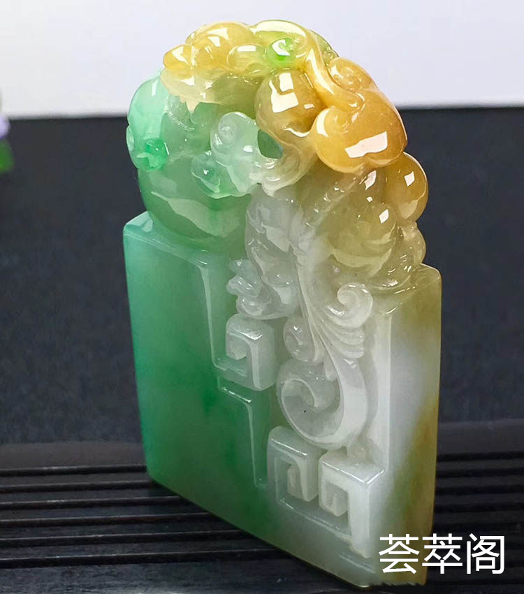 冰糯种三彩貔貅翡翠印章摆件第4张