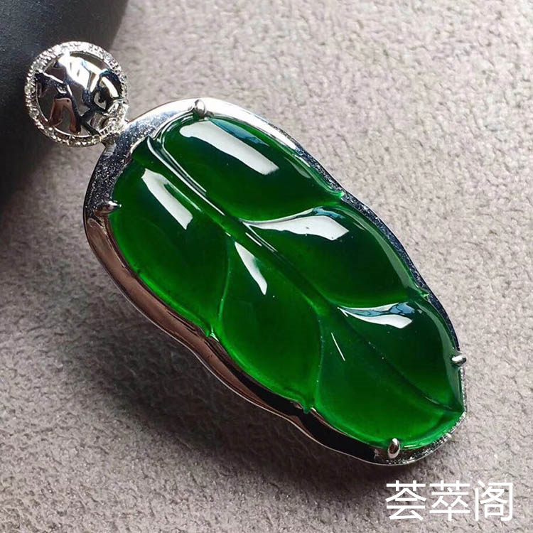 冰种帝王绿树叶翡翠吊坠