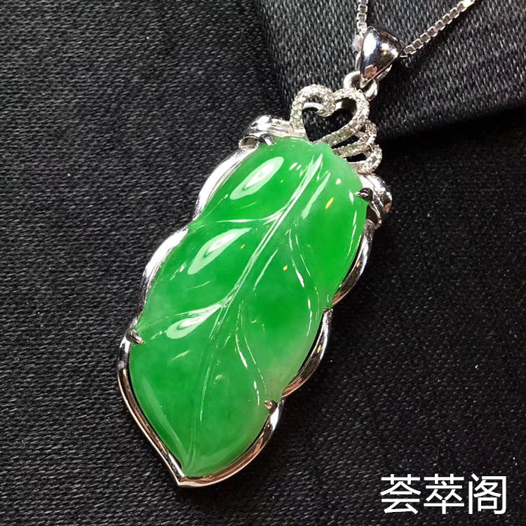 细糯种阳绿树叶翡翠吊坠