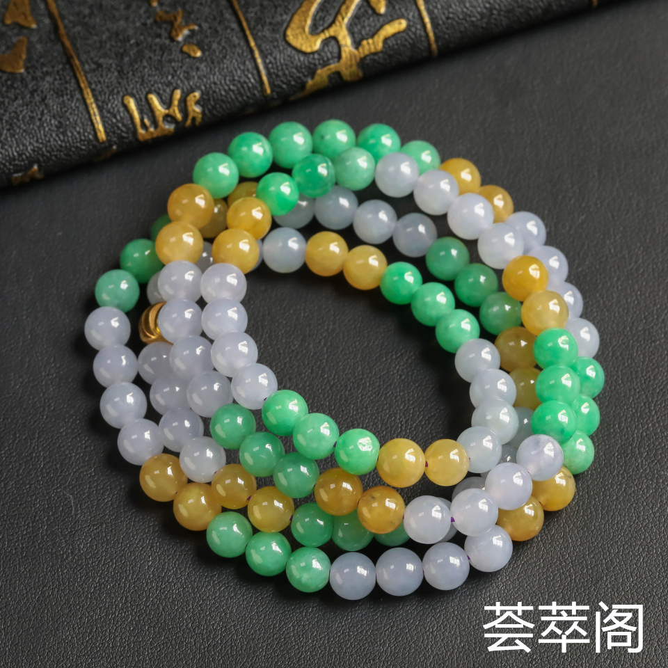 三彩糯冰种翡翠珠链/项链