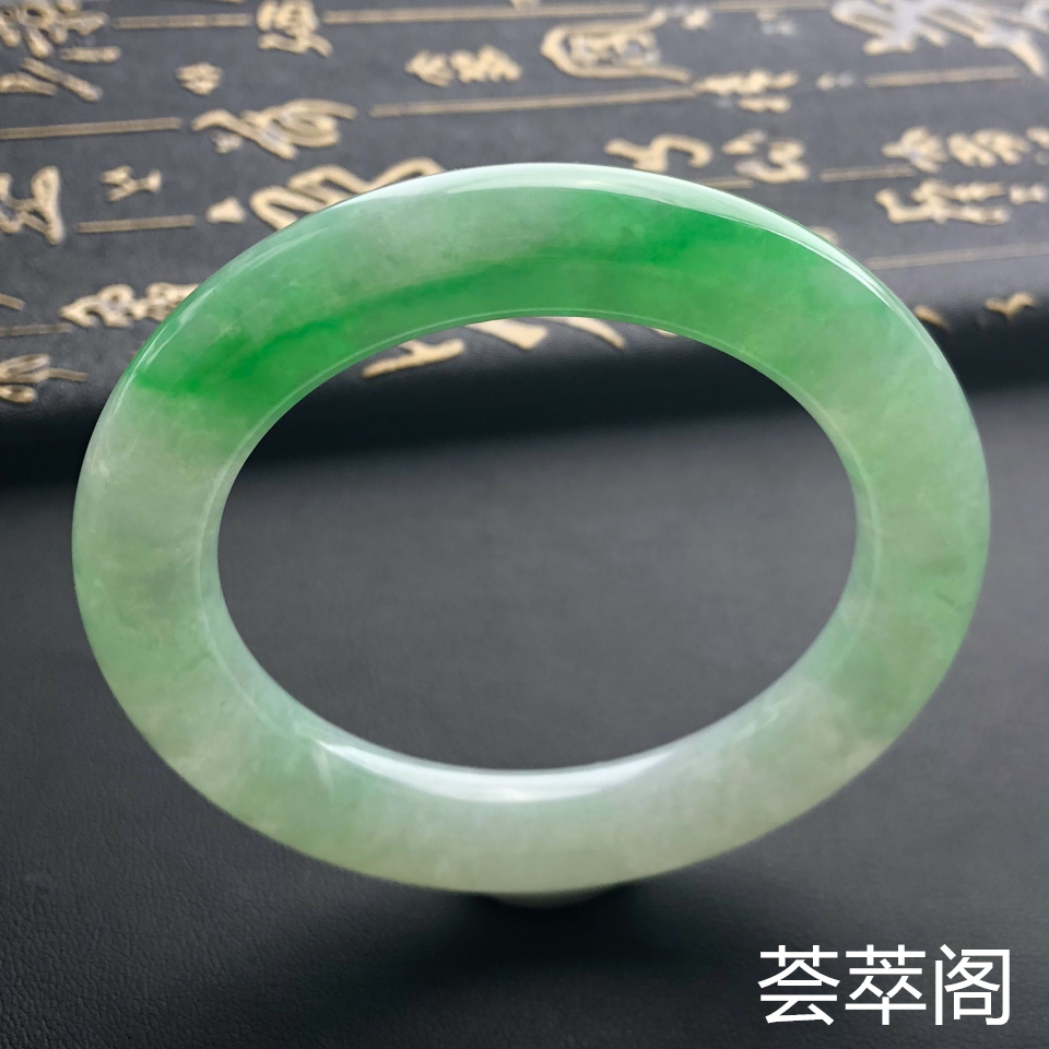 冰种飘绿翡翠手镯 (圆条)