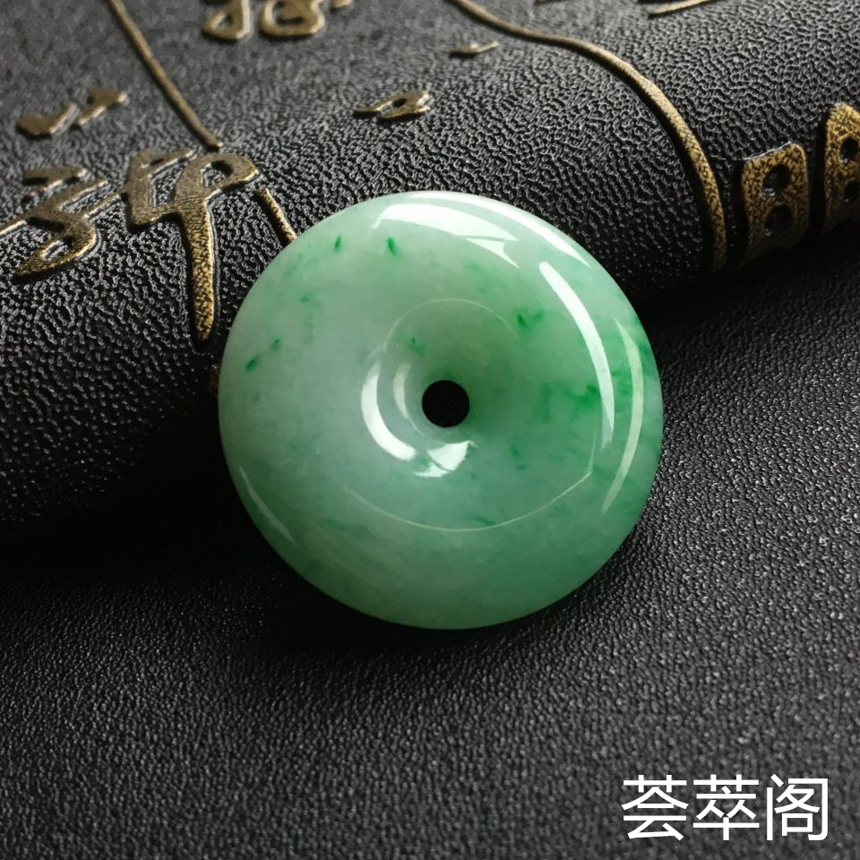 冰种飘绿平安扣翡翠吊坠