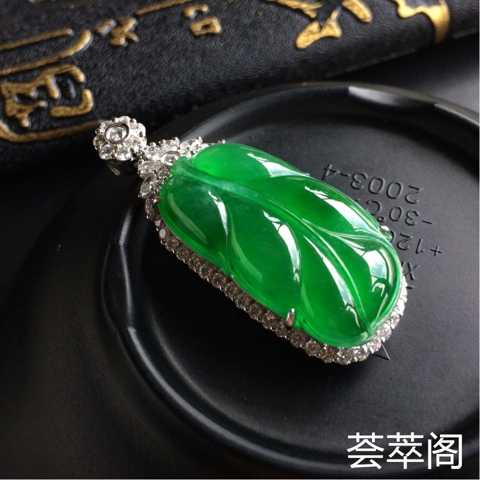 冰种阳绿金枝玉叶翡翠吊坠