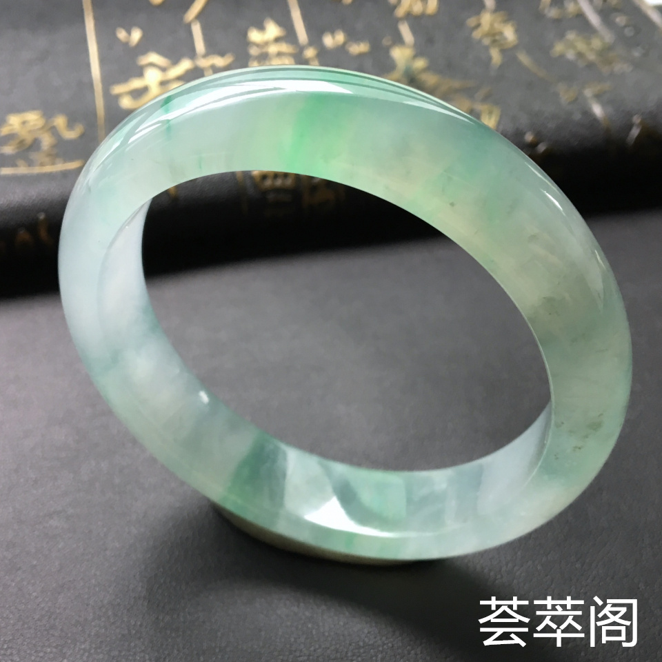 冰种飘绿翡翠手镯 (贵妃)