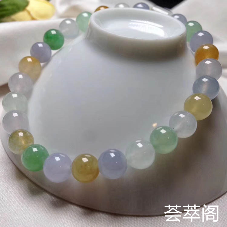 冰种三彩圆珠翡翠手链