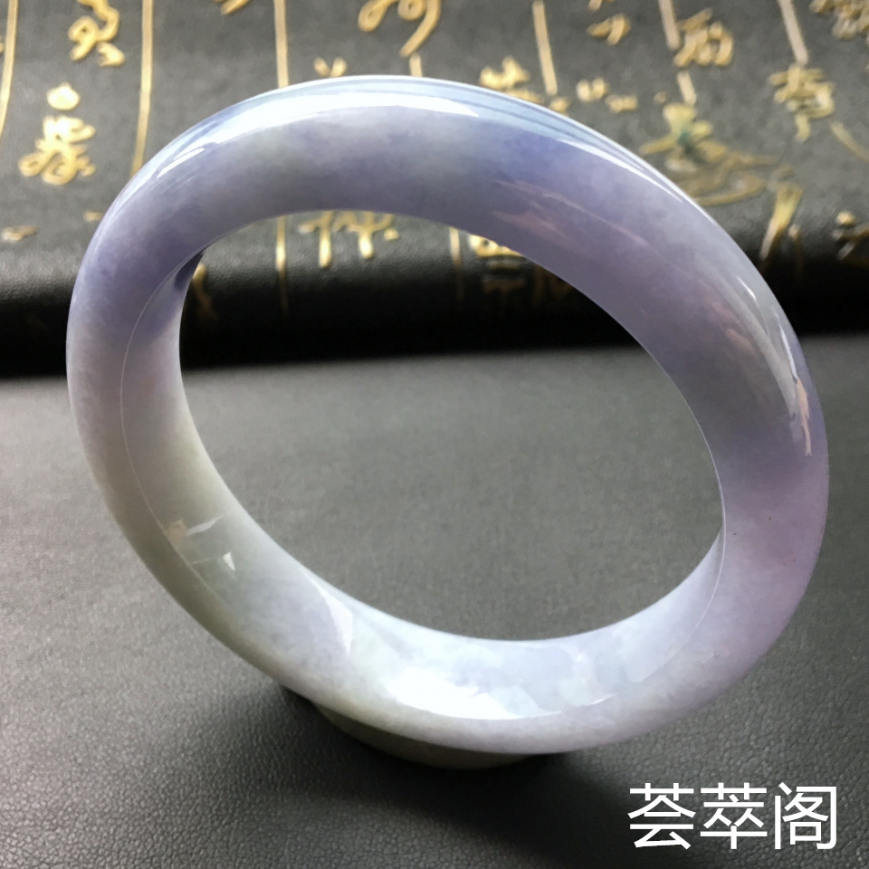冰种紫罗兰翡翠手镯 