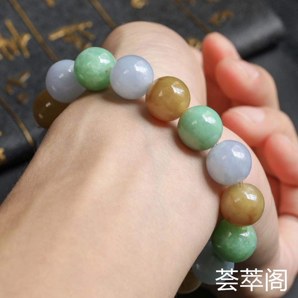 糯冰种三彩圆珠翡翠手串
