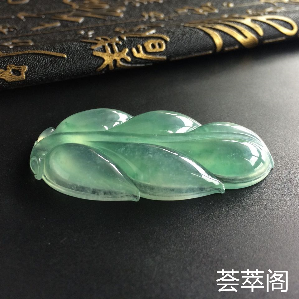 冰种晴水玉叶翡翠吊坠