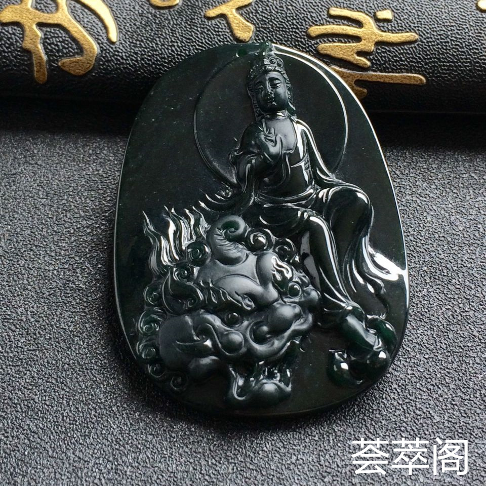 冰种墨翠如意翡翠吊坠