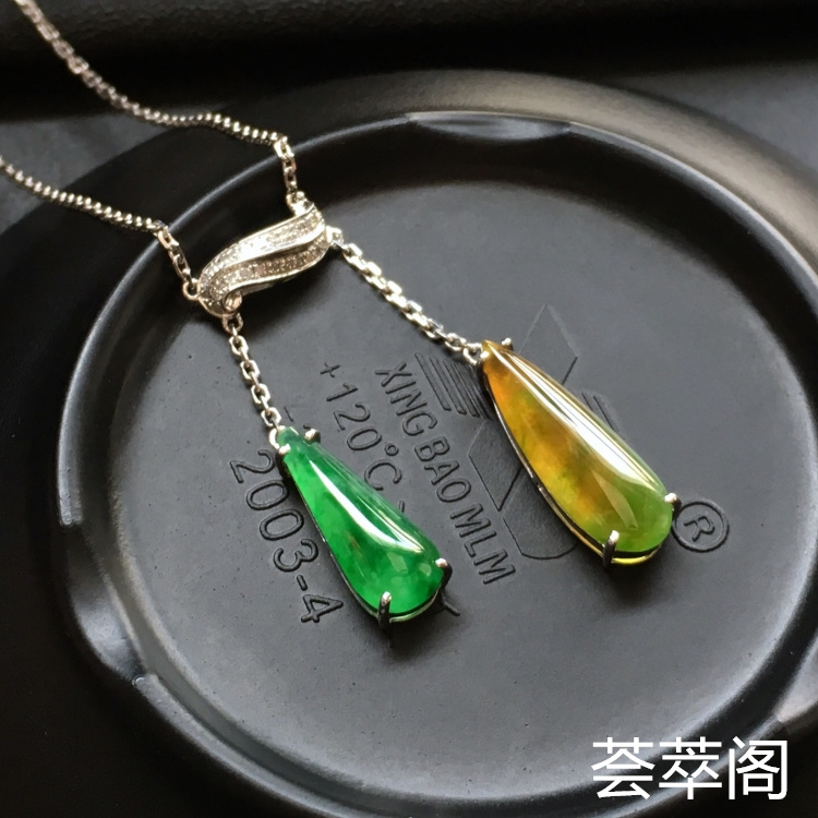 冰种黄加绿水滴翡翠项链 镶白金