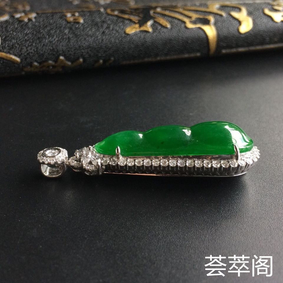 冰种阳绿福豆翡翠吊坠