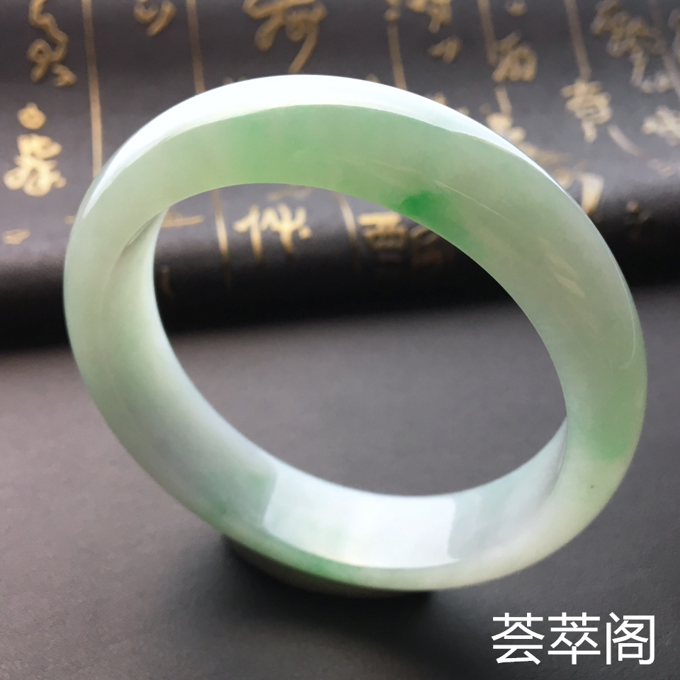 冰种飘绿翡翠手镯 