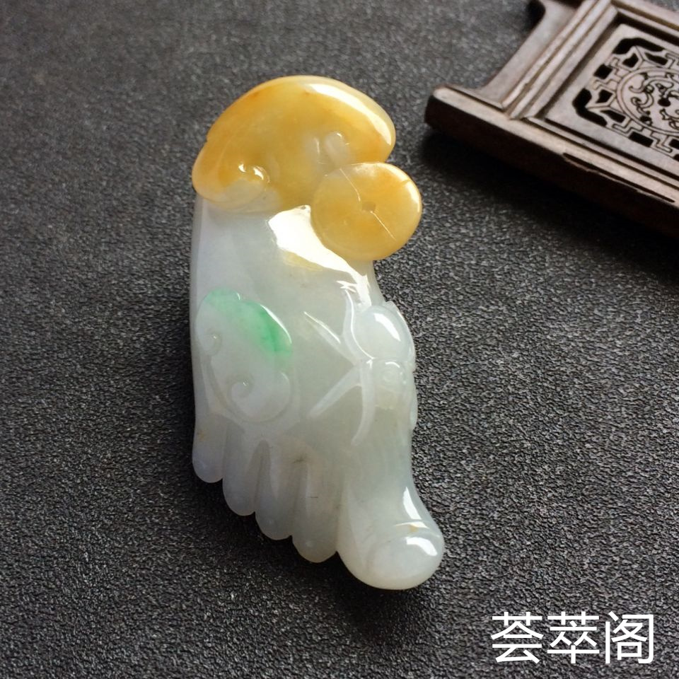 冰种黄加绿翡翠吊坠