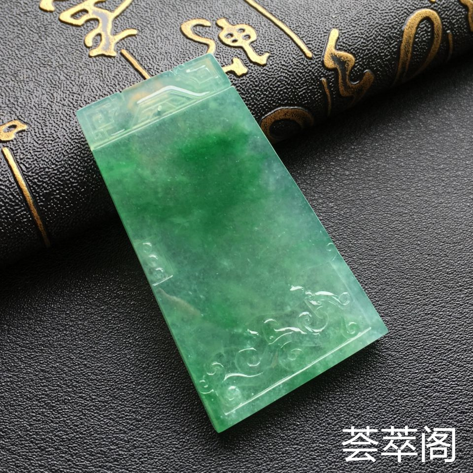 冰种飘绿龙牌翡翠吊坠