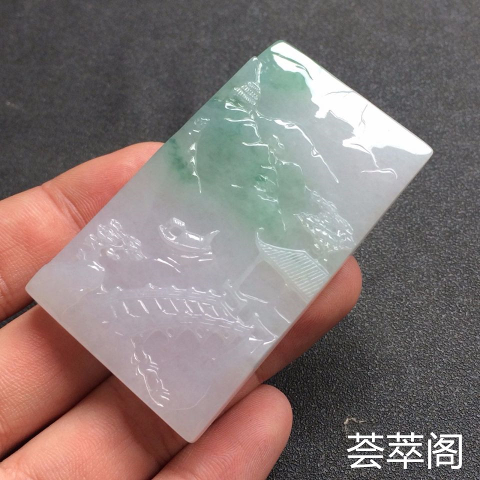 冰种春带彩山水翡翠吊坠