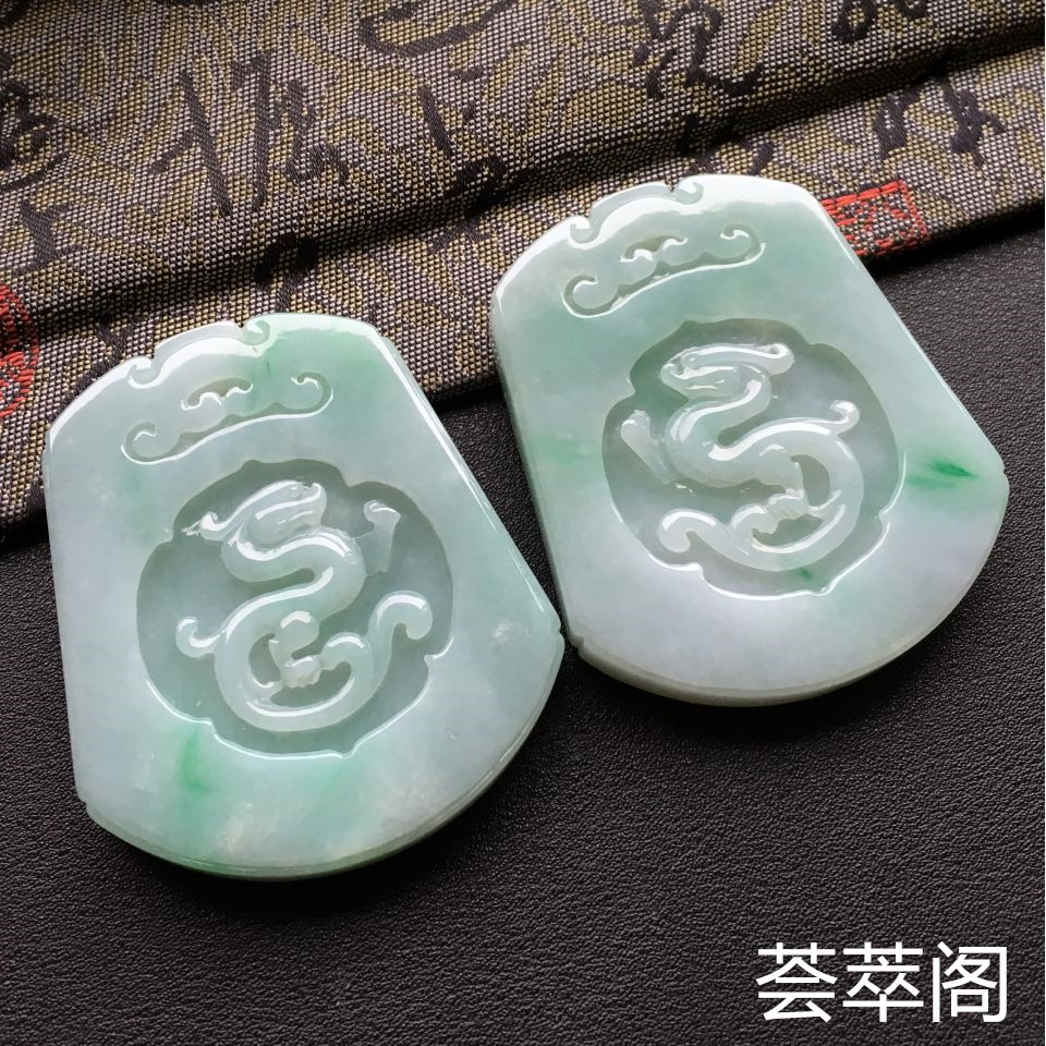 冰种飘绿龙凤牌翡翠吊坠