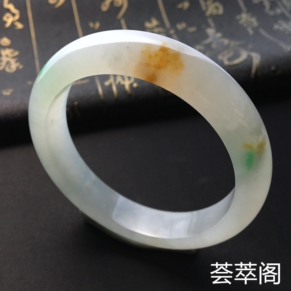 冰种黄加绿翡翠手镯 (圆条)