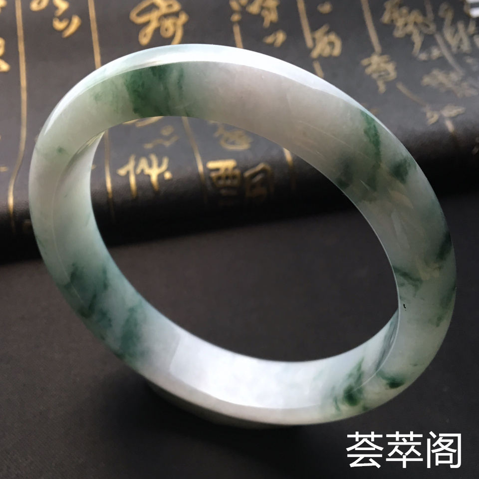 冰种飘花翡翠手镯 (圆条)
