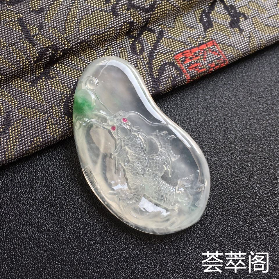 冰种飘绿龙牌翡翠吊坠