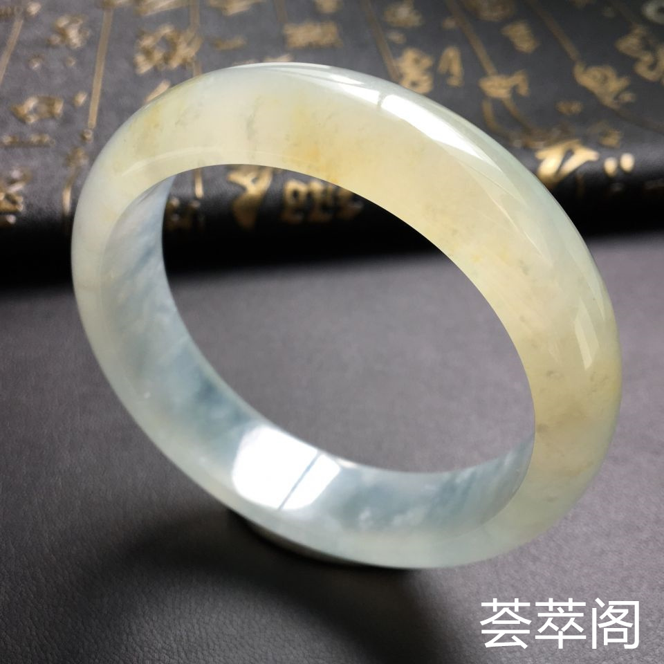 黄翡冰种翡翠手镯 