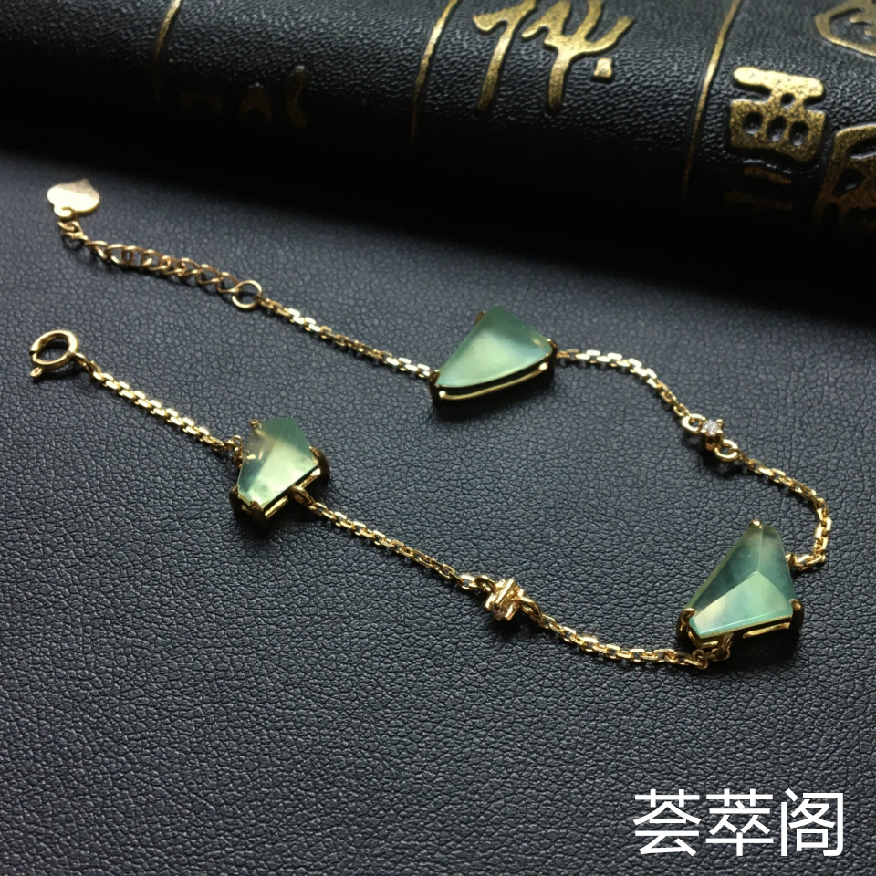 晴水冰种随形翡翠手链镶黄18k金