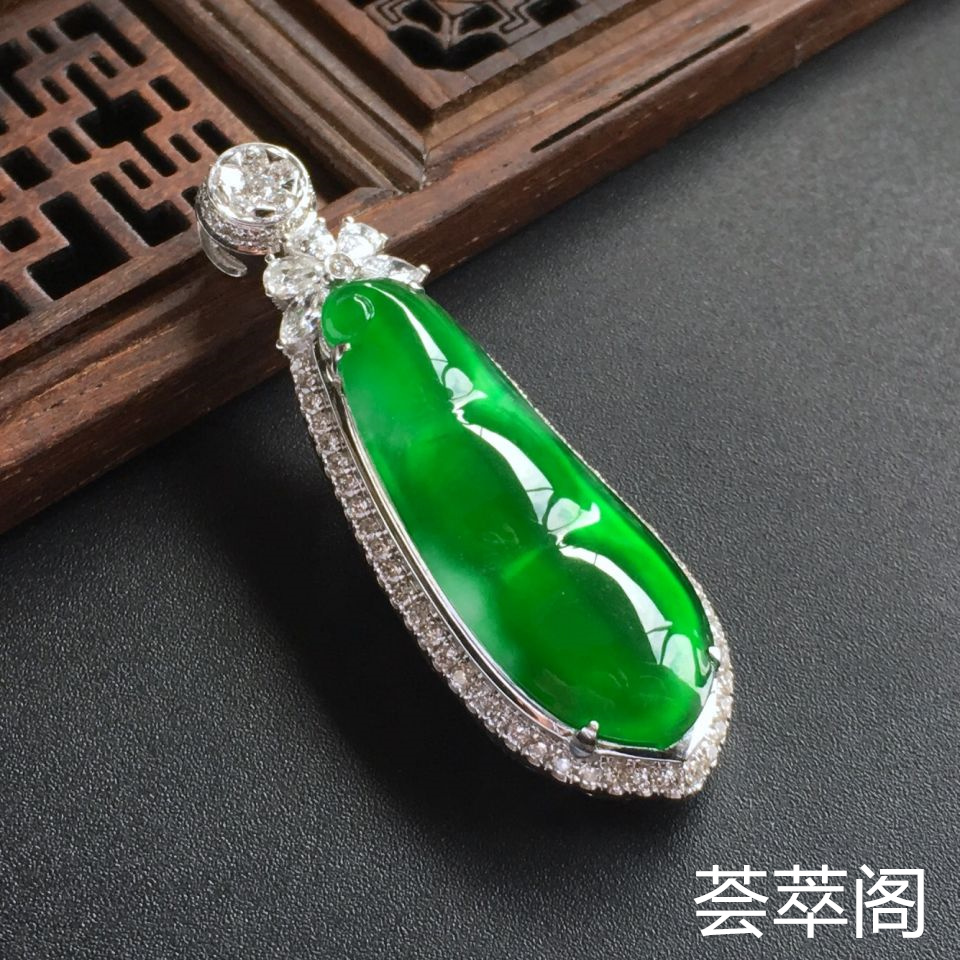 冰种阳绿福豆翡翠吊坠