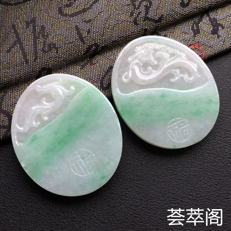 冰种飘绿龙凤牌翡翠吊坠
