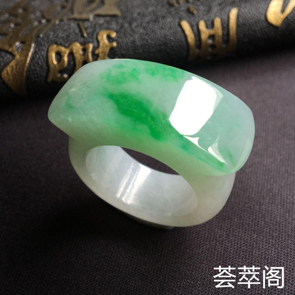 糯种飘翠马鞍翡翠指环