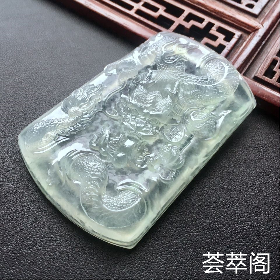 冰种晴水龙牌翡翠吊坠