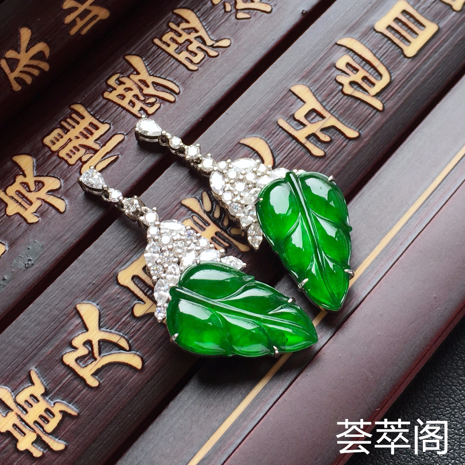 冰种阳绿金枝玉叶翡翠耳钉一对 镶白金钻石