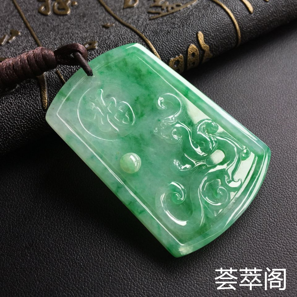 冰种飘绿观音翡翠吊坠