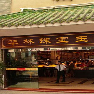 广州玉石翡翠市场在哪里