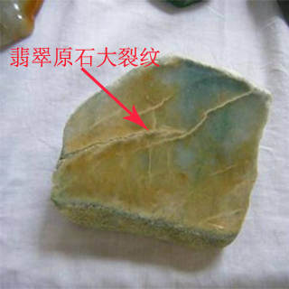 翡翠的原石有裂纹怎么办