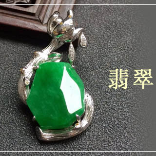 翡翠用什么镶嵌