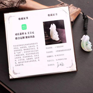 翡翠收藏证书有什么用