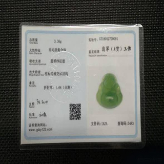 怎么查翡翠证书是不是真的