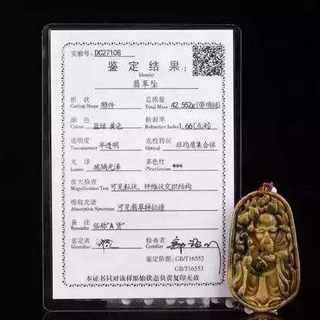 翡翠省级证书有用吗