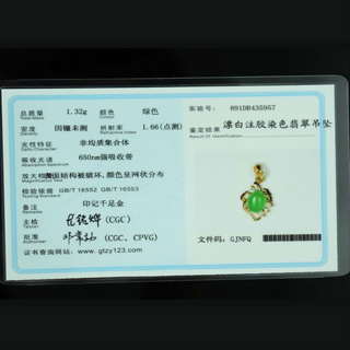翡翠双证是哪两个证书