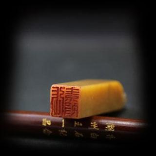 怎么刻印章青田石