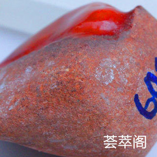 红翡翠原石鉴别方法
