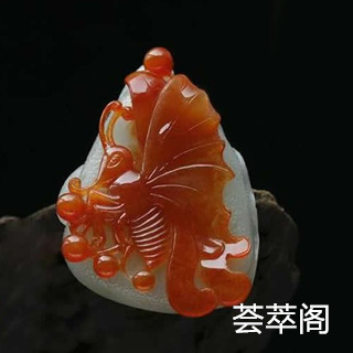 红翡翠属于什么档次