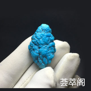 绿松石可以用紫外灯鉴别吗