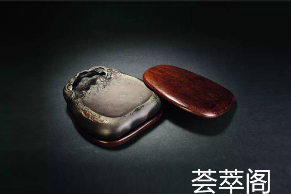 端砚3.jpg?x-oss-process=image/auto-orient,1/quality,q_90/watermark,image_dXBsb2Fkcy93YXRlcl9tYXJrL2ppdXl1LnBuZz94LW9zcy1wcm9jZXNzPWltYWdlL3Jlc2l6ZSxQXzM1L2JyaWdodCw4NA,x_12,y_18