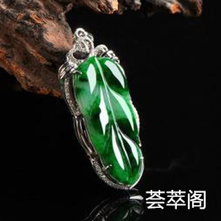 翡翠应该怎么保存