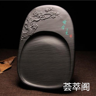 暗香歙砚是什么意思