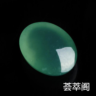 冰晴底翡翠属于什么档次