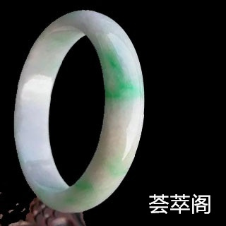新买回来的翡翠手镯怎么处理
